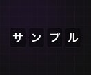 あなただけのWebサイトを作ります 豪華なサイトが欲しいならココ！ イメージ2