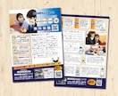 伝わる！教育・子育てチラシデザインします 初めての方もお気軽に♪歴20年、プロが作る伝わるデザイン イメージ6
