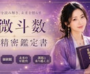 紫微斗数 二人の相性を精密に占います お二人の相性と、結婚に縁が動く時期の流れを読み解きます。 イメージ1
