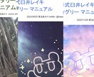 資料の更新致します 臼井1/2/3 ※私の受講者限定 イメージ1