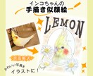 ペットのインコちゃんの似顔絵イラスト作成します ポスター風でリアル調なイラスト/どんな飼い鳥さんでもOK イメージ1