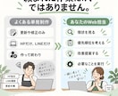 小さなお店のWeb担当になります 必要なWebだけ整え、本業に集中できる時間をつくります イメージ5