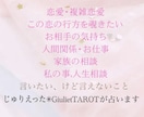 恋愛・禁断愛・対人...透視タロットで占います 誰にも言えない事の深層も徹底鑑定。願いを叶えたい貴方へ イメージ2