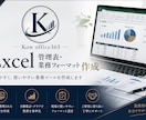 Excel管理表・フォーマットを作成します 見やすい・使いやすい・続けやすいExcelを作成します。 イメージ1