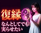 復縁占い【恋愛鑑定】本音・時期・可能性を占います 陰陽統計プロファイリングで「あの人」のトリセツ攻略法をお届け イメージ10