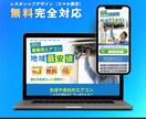 現役Webマーケターが集客に繋がるサイト制作します 【先着2名様限定】ココナラ出店記念として60%OFFで対応 イメージ3