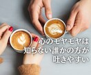 ちょっとでもOK！心のモヤを晴らします 男女OK！愚痴聞き・恋愛・育児・会社・学校の悩み相談 イメージ2