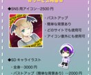 SNSアイコン・ミニキャライラスト描きます 格安でSNSアイコン・ミニキャライラスト描きます！ イメージ2
