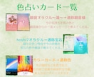 心の整理のお手伝い、承ります タロットやオラクルなどを用いながらアドバイスなどを行います イメージ9