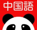 中国語を翻訳します 小説や説明書など、様々な文章に対応します！ イメージ1
