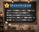 今話題のキャンサータロット✖️数秘術で占います 「２つの命術で人生の設計図を紐解きます」 イメージ6