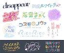 個人割有り！オリジナルのタイポグラフィロゴ作ります かわいいデザインが得意です。商用利用可能！ イメージ1