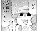 オリジナル四コマ漫画を描きます あなただけのオリジナル四コマ漫画 イメージ4