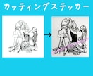 あなただけのオリジナルステッカーお作りします アウトドア、キャラクターステッカーその他ご相談下さい。 イメージ2