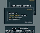 補助金セミナー登壇用テンプレ17枚｜編集できます 行政書士・税理士・中小企業診断士・IT導入支援事業者向け イメージ1