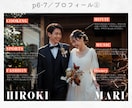Diptyque風プロフィールブック作成します ご自宅まで完成品をお届けもOK！おしゃれでゲストに大好評♡ イメージ7