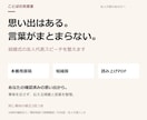 友人代表スピーチをあなたの思い出から整えます 本番用・短縮版・読み上げPDF／同素材修正1回 イメージ1