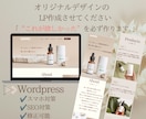 LP作成！オリジナルデザインで集客します プロWebデザイナーがクオリティ高いデザインを格安制作します イメージ1
