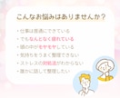 頭のモヤモヤを整理する思考整理コーチングをします ストレスの仕組みを理解しながら 自分に合う対処法を整理します イメージ2