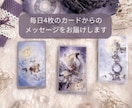5日間連続｜心に寄り添うカードメッセージを届けます 毎日少しずつ、気持ちが整っていくやさしい5日間 イメージ2