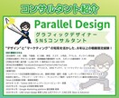 Lステップの構築〜運用代行をいたします 【実績多数のSNSコンサルタント】 イメージ2