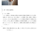 女性向け！ハイスぺ男子から追われる方法を教えます 【女性向け！】『ハイスぺ男子から追われるいいオンナ心理学』 イメージ3
