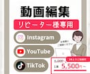 リピーター様1本5500円で動画作成します 【2本パック】伝わる構成と見やすさにこだわった編集を行います イメージ2