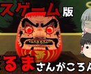 追加料金なし！ゆっくり実況作成します 完全丸投げOK！実況動画作ります イメージ4