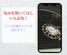 どんなお話でもお聞きします あなたは1人ではない。友達だと思っていつでもどうぞ！ イメージ1