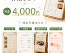 メニュー表・料金表を4,000円で制作します 見やすく伝わりやすいメニュー表・料金表を制作いたします。 イメージ1