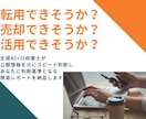農地簡易診断｜不動産業者・地主様レポート作成します 転用できる？難しい？生成AI×行政書士の一次判断用レポート イメージ2