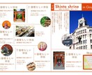 思い出に残る旅のしおり作成します 大切な旅をしおりにしませんか？ イメージ8