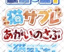 商用利用可！ポップで可愛いネームロゴ作ります VTuber様、活動者様にオススメ！！！ イメージ4