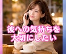 予約不要｜彼の気持ちが分からない…今すぐ話せます 1分だけでも大丈夫｜誰にも言えない気持ちも大丈夫 イメージ3