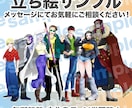 立ち絵イラスト制作します 【TRPG/創作/配信等】立ち絵イラストを制作いたします！ イメージ3