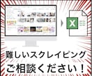 スクレイピングでWEBサイトから情報取得します 他で断られたスクレイピング、まずご相談ください。 イメージ1