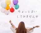 恋愛下手のあなたへおくる恋応援タロットします あなたの悩みに寄り添いながらも占って楽しくをテーマに贈ります イメージ5