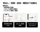 Threads投稿・コメント返信を自動化します パスワード共有不要/API連携で投稿・返信自動化 イメージ2