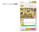 オンラインオリパサイトの構築・運営します 格安でオリパサイトの運営を始めたい方へ イメージ2