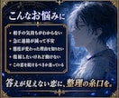 相手の気持ちを元探偵が霊視します 彼の本音を知り、不安な恋を整理します イメージ3