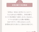 モテない男子必見！女性目線で伝授します 女性の本音からモテ方教えます！ イメージ3