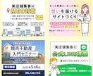 ターゲットに届く！高品質なWeb画像を制作します 修正回数無制限！ちゃんと伝わるWeb画像！ イメージ5