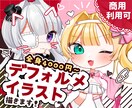 商用込！SD、ミニキャライラスト制作いたします 動画や活動に使用できるイラストを作成します！ イメージ1