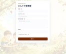 リンクするだけの問い合わせフォームをレンタルします 面倒な設定や操作は不要です私が全部代行しますので安心です イメージ3