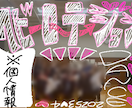 写真のデコレーションやPOP、看板制作をします かわいくPOPに！どんなコンセプトでも承ります！ イメージ2