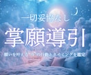 手相から願いを叶える道をお伝えします 願望実現の鍵は、あなたの手のひらにすでに刻まれています イメージ1