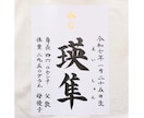 王道シンプルな【命名書】を書道家が作成します 想いが伝わる特別な記念品は直筆で。お宮参り/お七夜/記念品 イメージ6