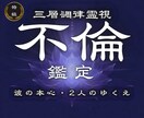 終わる？続く？あの人との関係に答えを出します 曖昧な関係の苦しみに終止符を。この恋は今後どう動く？ イメージ1