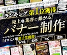 売上＆集客に繋がるバナー＆ヘッダー画像を制作します お客様のサービスを世に広げるためのお手伝いをさせてください。 イメージ1