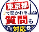 東京都教員採用２次試験　面接カードから対策します あなた専用の想定質問10問を作成、30分の模擬面接で直前対策 イメージ3